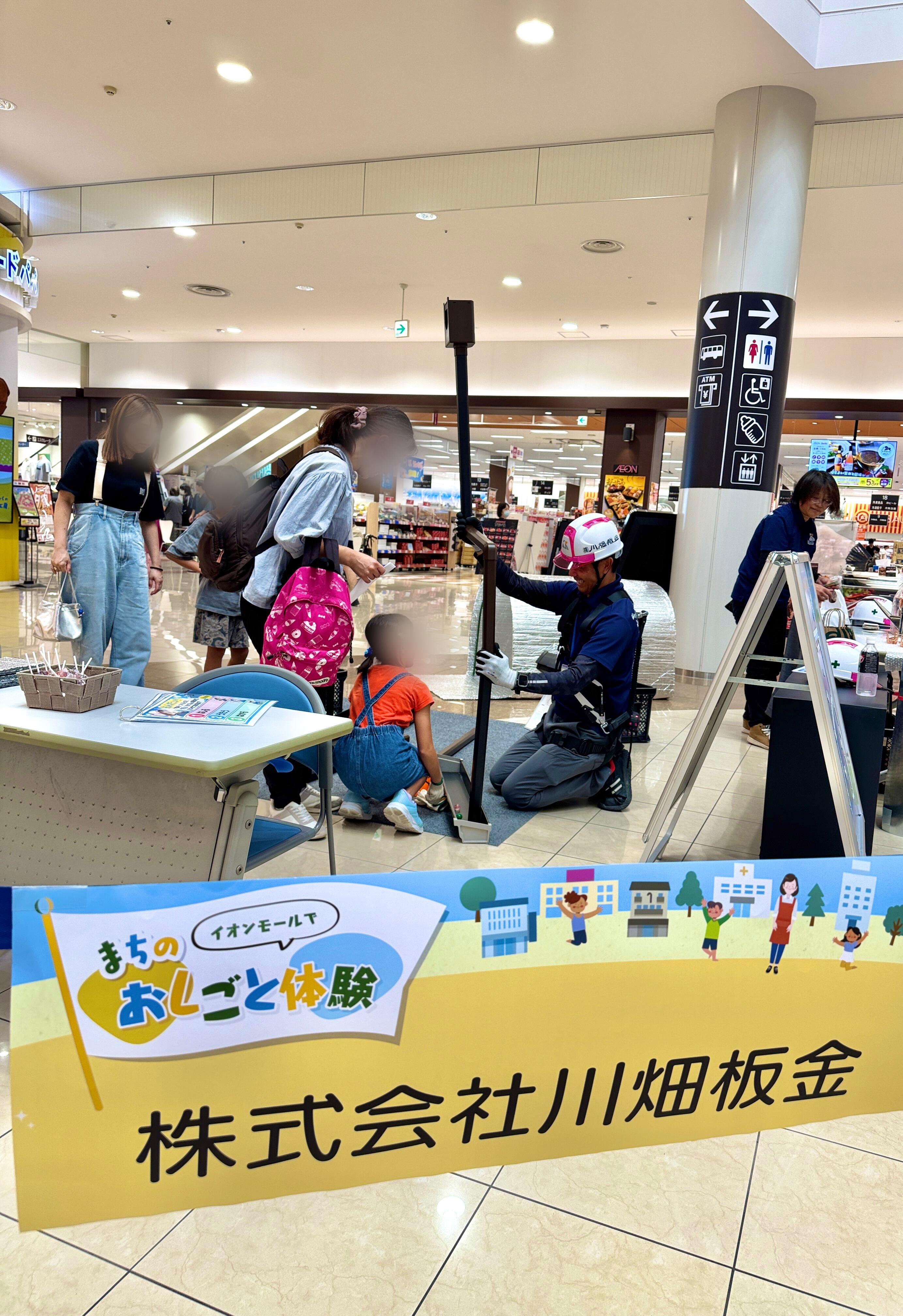 まちのおしごと体験②