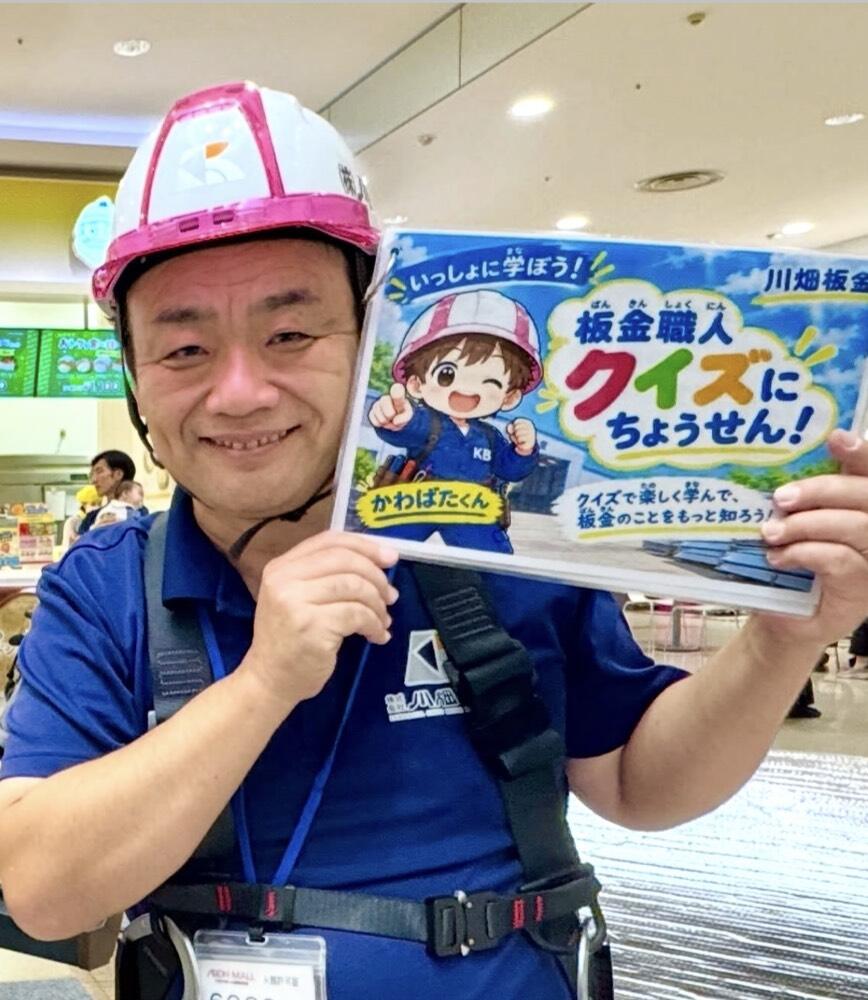 まちのおしごと体験③